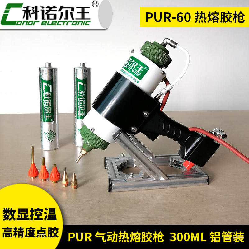 PUR-60熱熔膠槍 適用300ml鋁管包裝